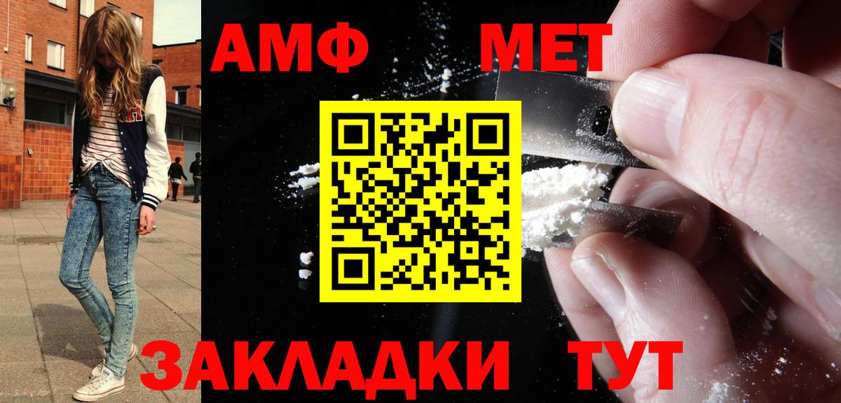 АМФЕТАМИН 98%  Вход с VPN  Мыски 