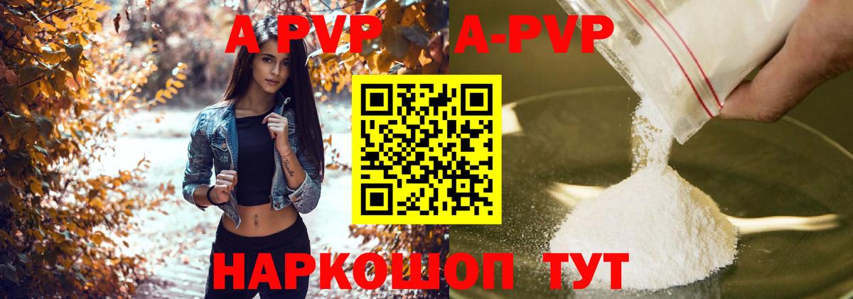 APVP СК КРИС  Вход с VPN  A PVP  А ПВП VHQ  Мыски 