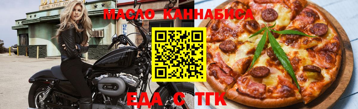 Canna-Cookies конопля  Вход с VPN  Мыски 