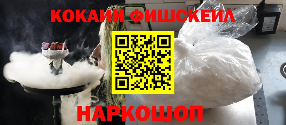 Cocaine Эквадор  Cocaine 97%  Вход с VPN  Мыски 