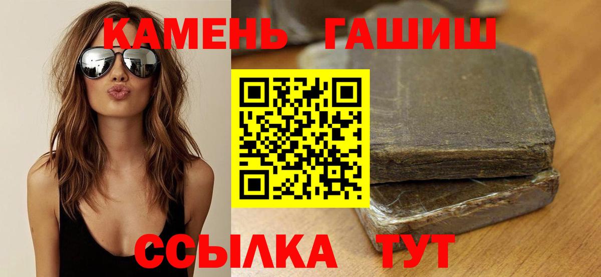 ГАШИШ hashish  Вход с VPN  ГАШИШ убойный  Гашиш  Мыски 