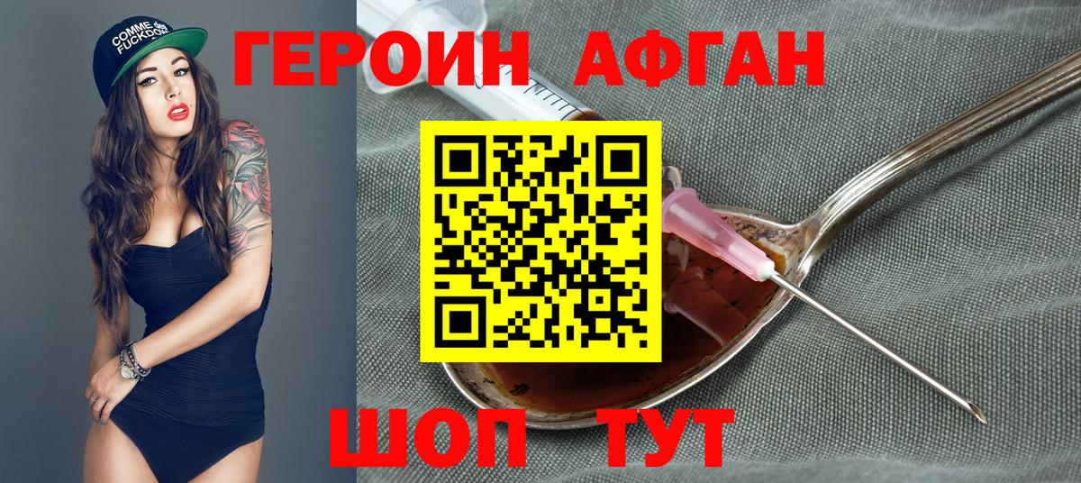 ГЕРОИН  Вход с VPN  Мыски  ГЕРОИН Heroin 