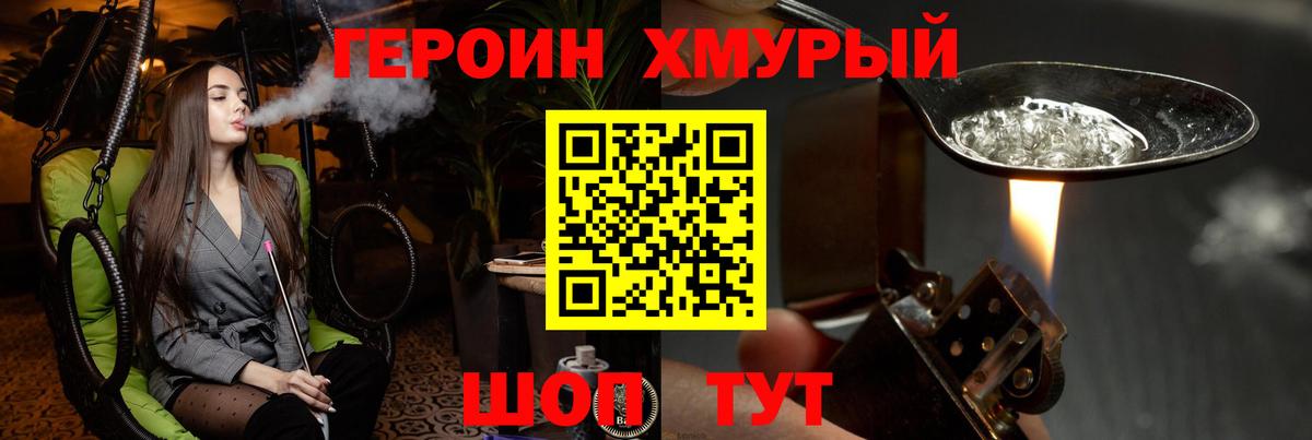 ГЕРОИН гречка Мыски