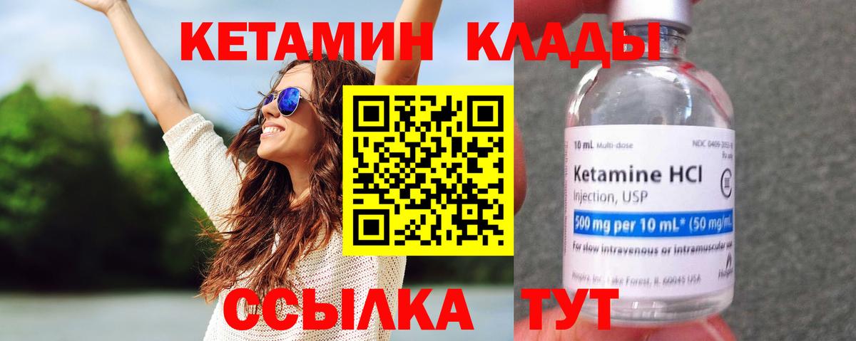 КЕТАМИН ketamine  Вход с VPN  Кетамин VHQ  Мыски 