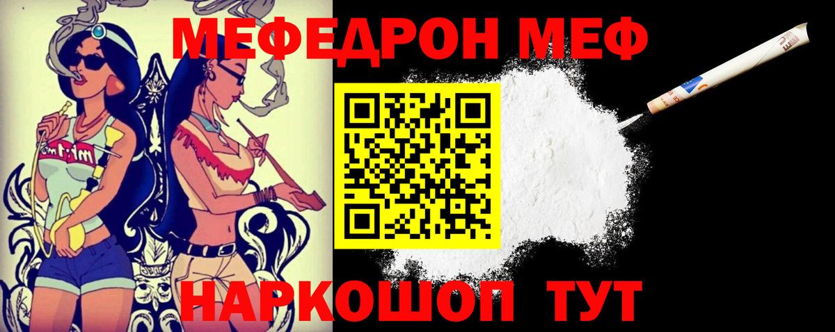 МЕФ  Меф  Вход с VPN  Мефедрон мука  закладка  Мыски  Меф мяу мяу 