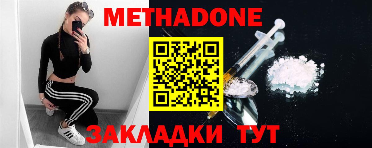 OMG рабочий сайт  Метадон мёд  Мыски  Вход с VPN  МЕТАДОН мёд 
