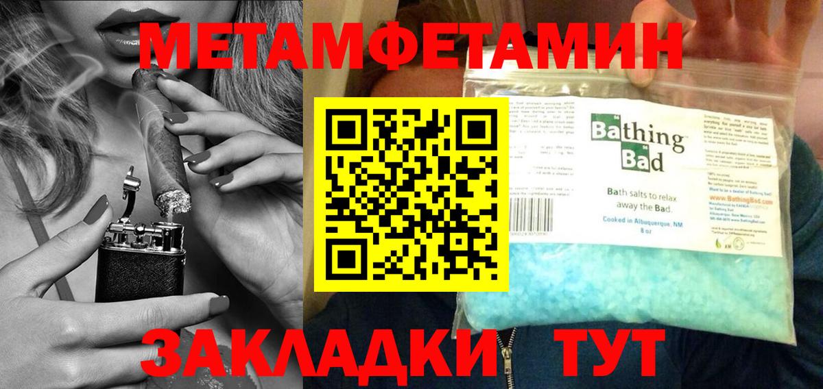 МЕТАМФЕТАМИН Methamphetamine Мыски