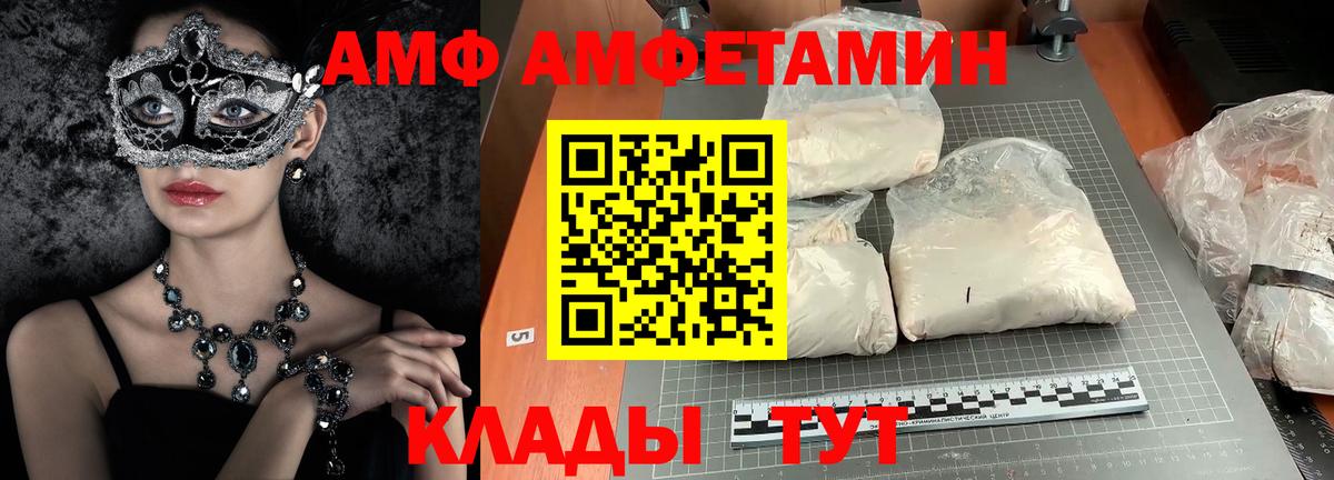 Метамфетамин винт  Вход с VPN  Мыски 