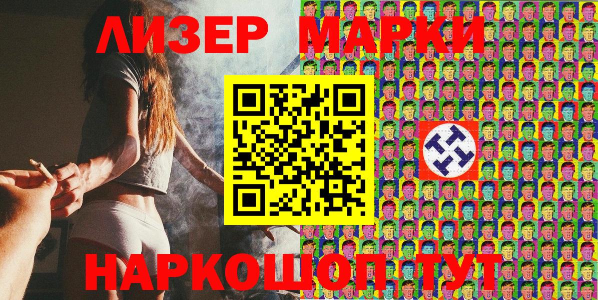 Марки 25I-NBOMe 1500мкг  Марки 25I-NBOMe 1500мкг  Мыски  Марки NBOMe  Вход с VPN 