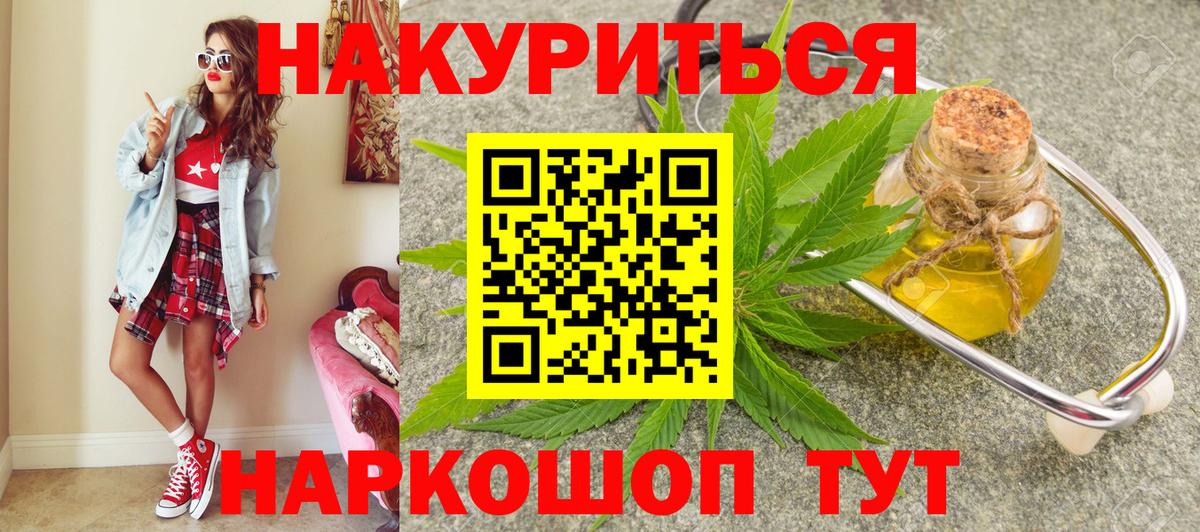 Марихуана THC 21%  Каннабис SATIVA & INDICA  Шишки марихуана тримм  Вход с VPN  Мыски 